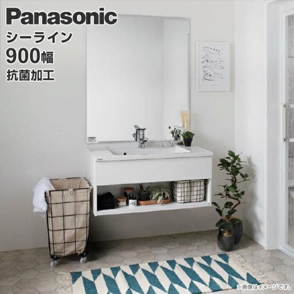 Panasonic（パナソニック） 洗面化粧台 シーライン 幅900mm 1面鏡