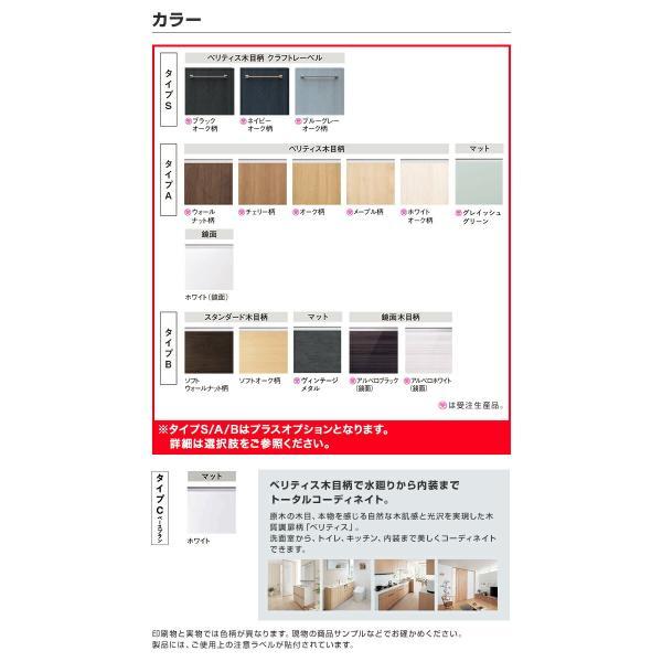 Panasonic（パナソニック） シーライン 幅750mm 洗面化粧台 収納付1面
