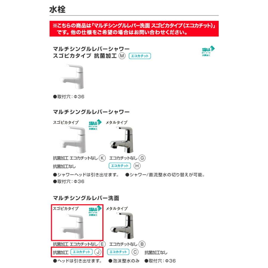 洗面化粧台　シーライン　900mm　パノラマスライドタイプ　エコカチット　くもりシャット付き　スリムLED3面鏡　マルチシングルレバー洗面　奥行き530mm　パナソニック