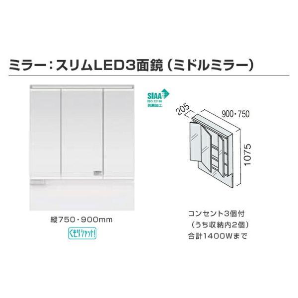 Panasonic 洗面化粧台 シーライン 900mm スリムLED3面鏡 くもり Panasonic 洗面化粧台 シーライン 900mm スリムLED3面鏡 くもり