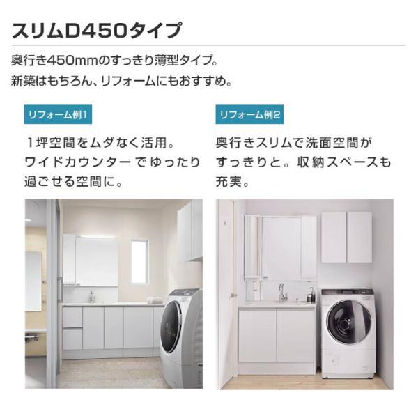 Panasonic（パナソニック） 洗面化粧台 シーライン スリムD450タイプ