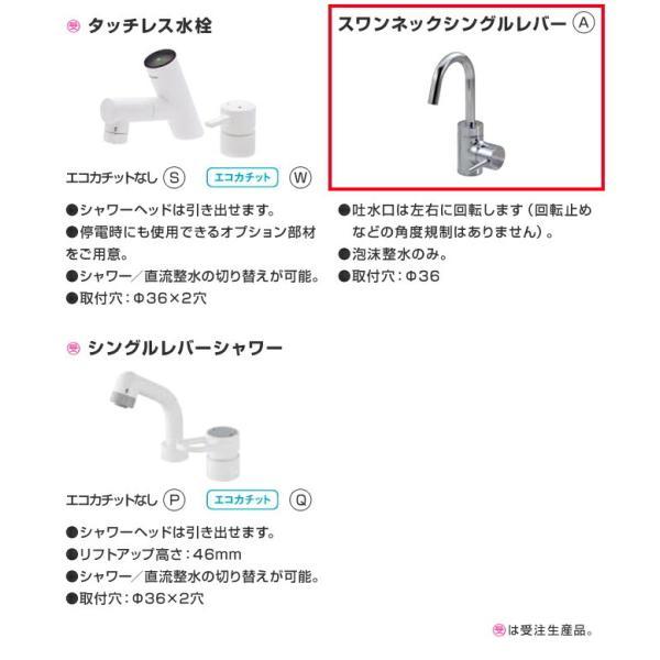 洗面化粧台 シーライン スリムD450タイプ 1650mm D450用 2面鏡 くもりシャット付き スリムワイドカウンター引出しタイプ スワンネックシングルレバー｜jusetsuhills｜05