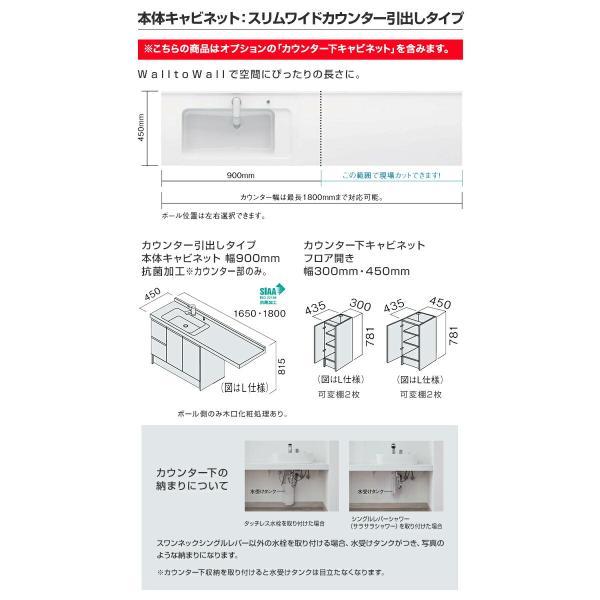 Panasonic（パナソニック） 洗面化粧台 シーライン スリムD450タイプ