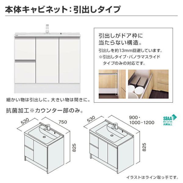 Panasonic（パナソニック） 洗面化粧台 シーライン 幅900mm スリムLED3 