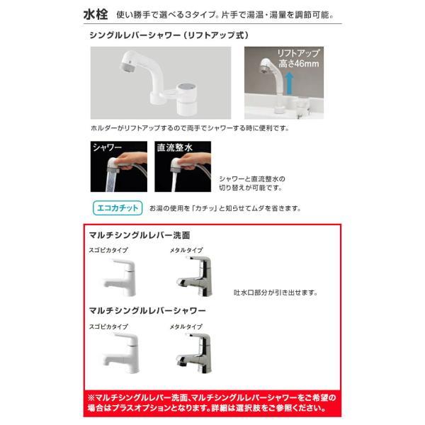 シーライン 洗面化粧台 セット 幅600mm 2面鏡 くもりシャット付き 両開きタイプ シングルレバーシャワー 奥行き550mm パナソニックPanasonic C.LINE｜jusetsuhills｜06