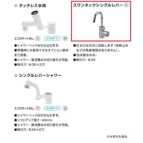 Panasonic（パナソニック） 洗面化粧台 シーライン スリムD450タイプ