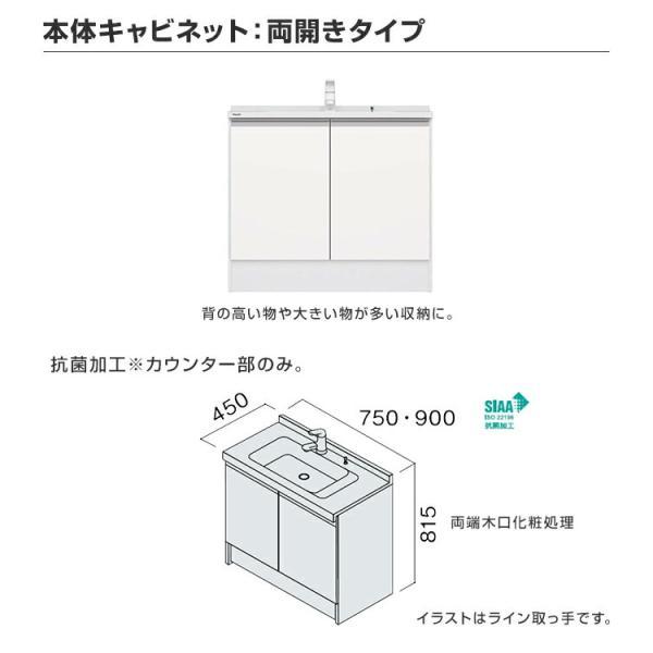 Panasonic（パナソニック） 洗面化粧台 シーライン スリムD450タイプ