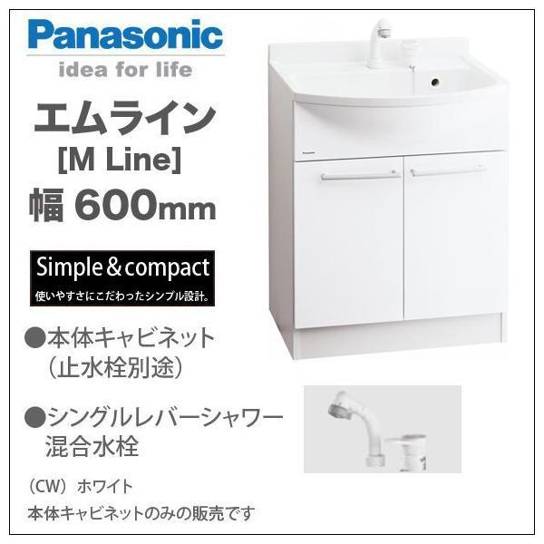 未使用品 保管品   ◆Panasonic◆ パナソニック 洗面化粧台    上部分 ■GQC 164MCTL■ 現状渡し     です。 パナソニック 洗面化粧台 エムライン 本体キャビネットのみ GQM60KSCW