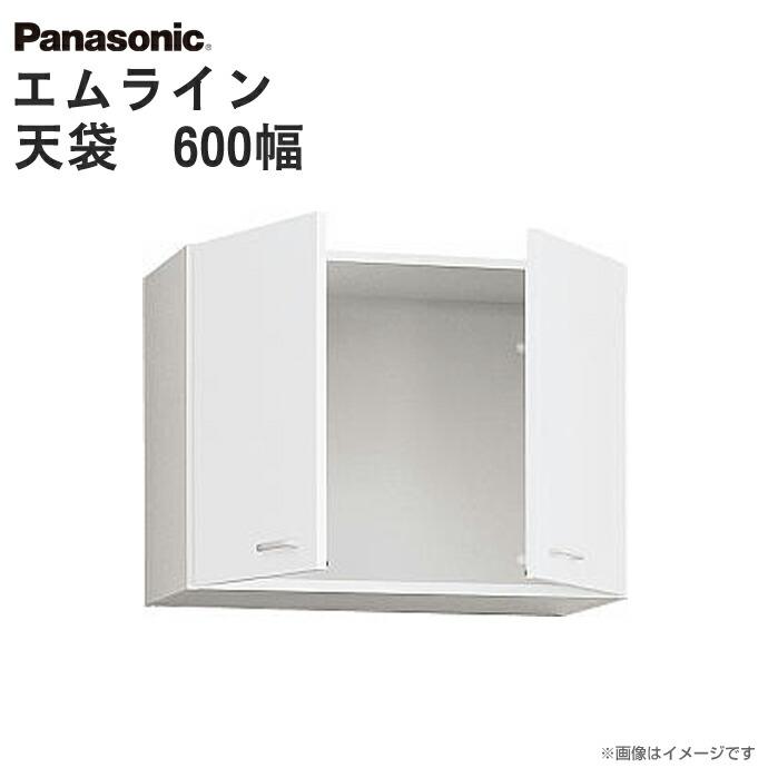パナソニック 洗面収納 エムライン 天袋 幅600mm 洗面化粧台