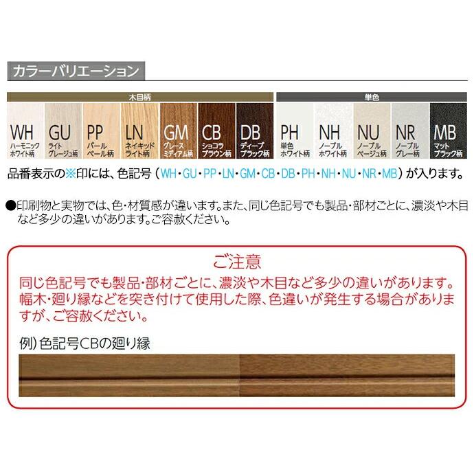 EIDAI（永大） 永大産業 造作材 単品造作材 幅木・廻り縁（兼用）樹脂