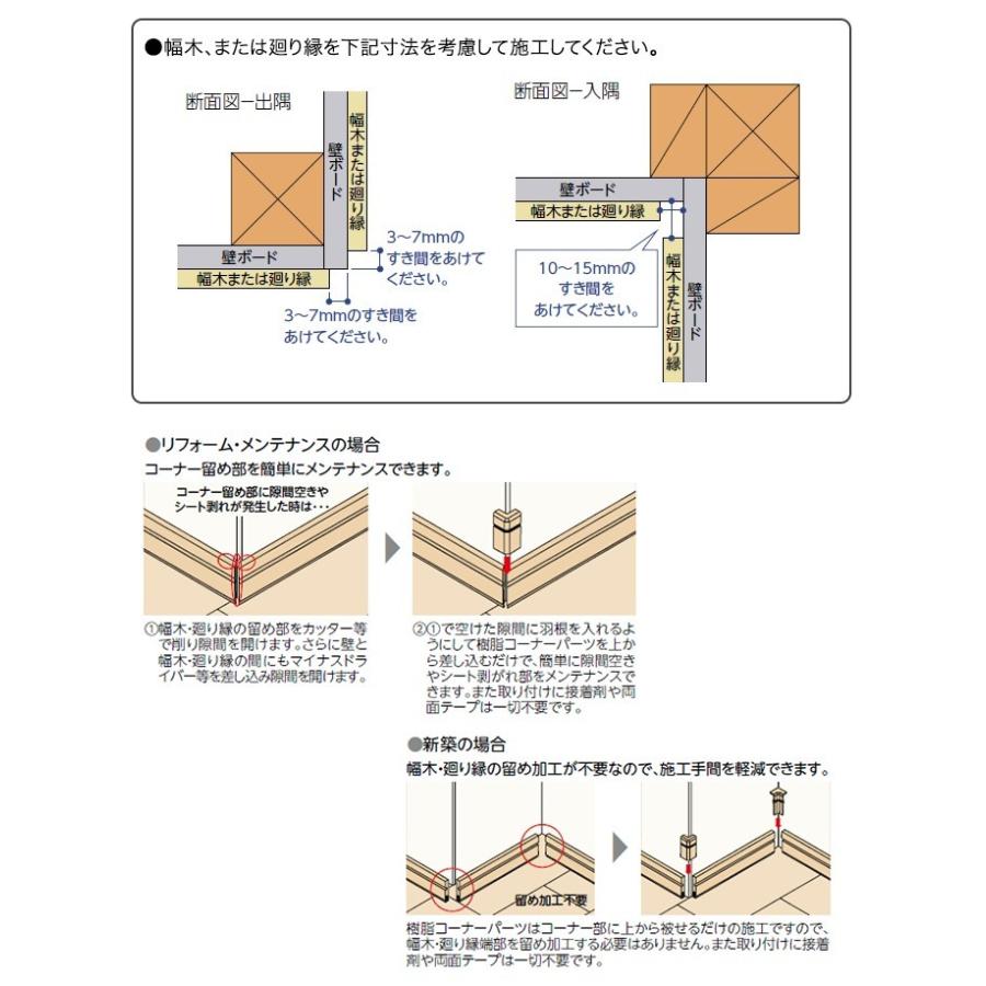 EIDAI 幅木 廻り縁 樹脂コーナーパーツ出隅 巾木 36mm幅 永大 EIDAI 幅木 廻り縁 樹脂コーナーパーツ出隅 巾木 36mm幅 永大