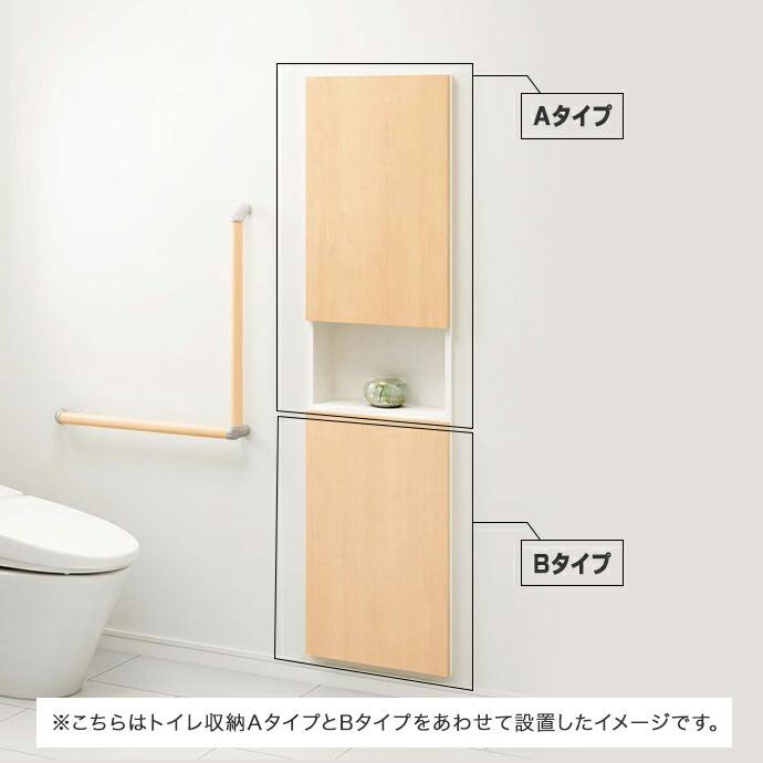ウッドワン 壁厚収納 トイレ内収納 Aタイプ 壁面収納 システム収納