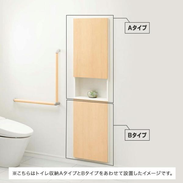 ウッドワン 壁厚収納 トイレ内収納 Bタイプ 壁面収納 システム収納