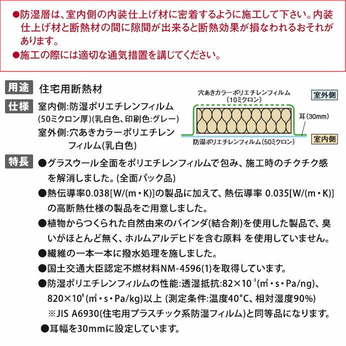 断熱材　MAG　マグ　IS38105J475　イゾベール・スタンダード　m3　密度16kg　相当坪数3.4　入数8枚　105×475×2,880mm