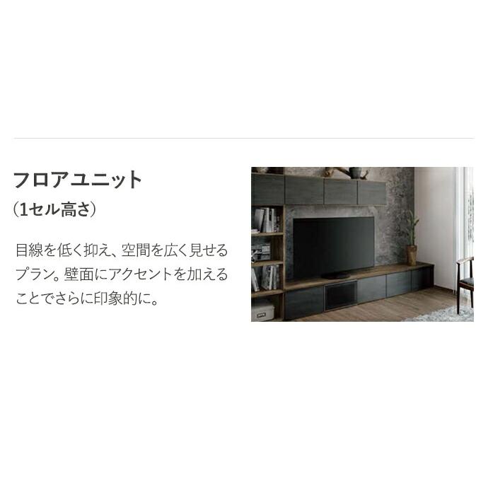 Panasonic パナソニック キュビオス テレビボード セットプラン J1LV