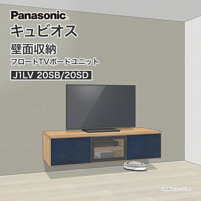 ZIGUZAGU フレキシブルユニット収納 テレビボード Panasonic パナソニック キュビオス テレビボード フロート セット