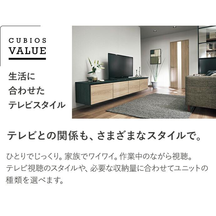 Panasonic パナソニック キュビオス テレビボード フロート セット