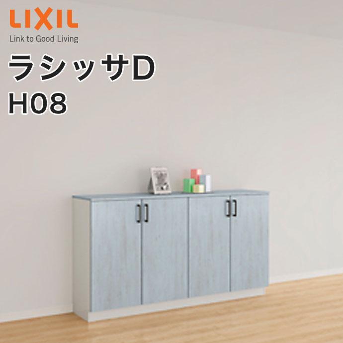 幅220cmのカウンター収納 玄関などに ラシッサ 玄関収納 ラシッサS ロッカー型(L) H23 間口800×高さ2384