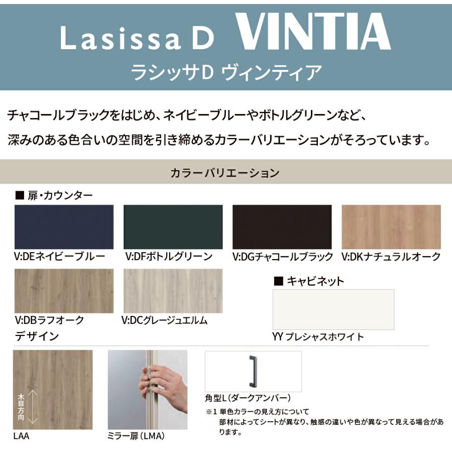 ラシッサ 玄関収納 リクシル ラシッサD カウンター型 H21 幅