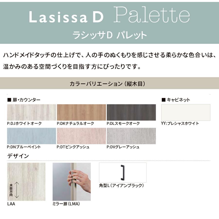玄関収納 リクシル ラシッサD ロッカー型 L1 H21 ミラーあり 幅：1140mm・1200mm 奥行：360mm・400mm 台輪 フロート A■GS■-AA-■-▼-●L1○-□-1の画像