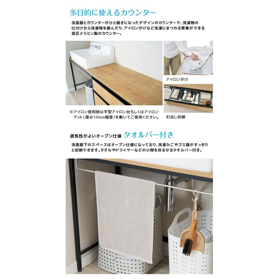 LIXIL（リクシル） ランドリープラス 1800幅 洗面器セット付き