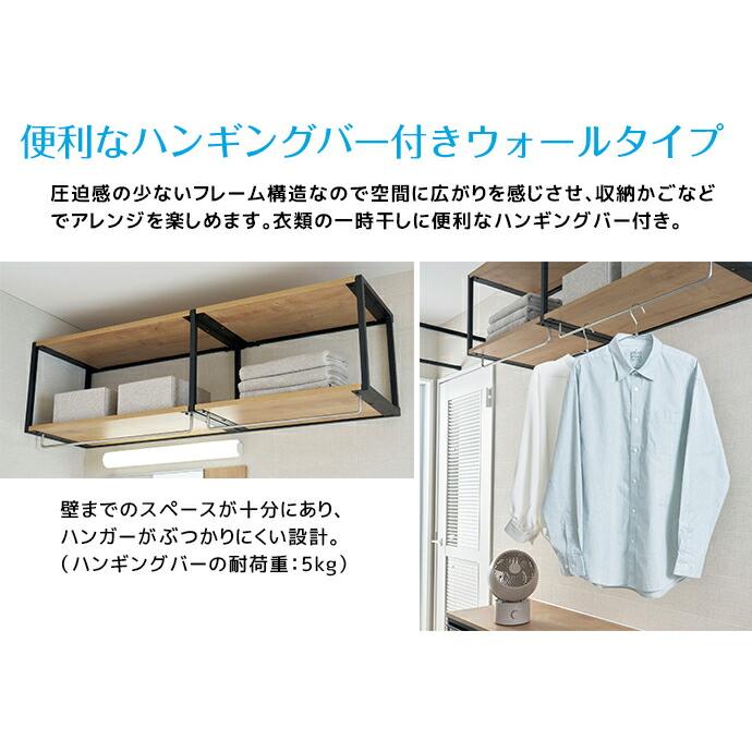 LIXIL（リクシル） ランドリープラス 750幅 ウォールタイプ 基本セット