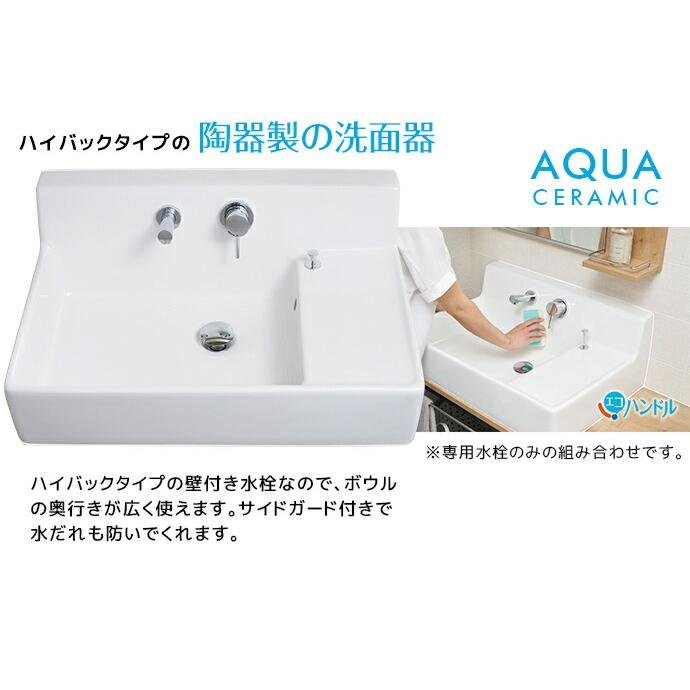 LIXIL（リクシル） ランドリープラス 900幅 洗面器セット付き