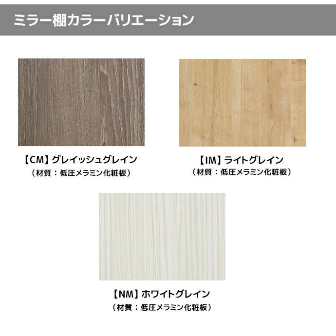 LIXIL（リクシル） ランドリープラス 750幅 ミラー オープン棚付き MFL