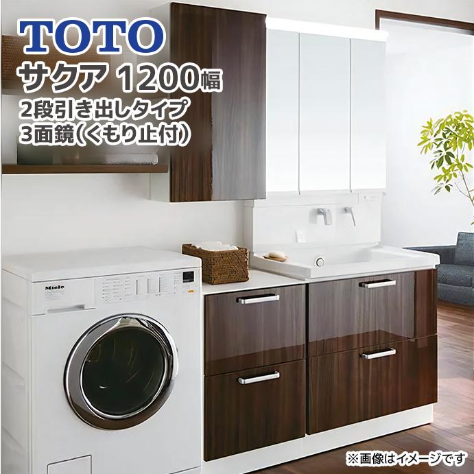 サクア TOTO 洗面化粧台 1200幅 120cm スウィング三面鏡 LED照明 サクア TOTO 洗面化粧台 1200幅 120cm スウィング三面鏡 LED照明