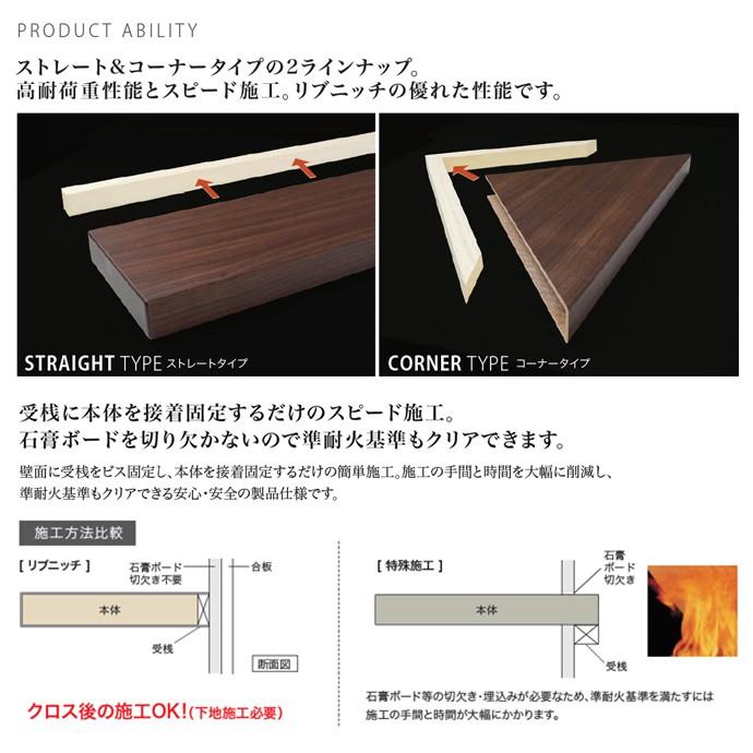 南海プライウッド ニッチ収納 リブニッチストレートタイプ LNS4107 