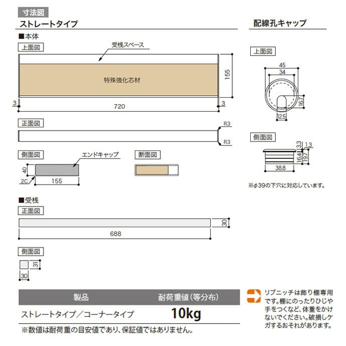 南海プライウッド ニッチ収納 リブニッチストレートタイプ LNS4107 