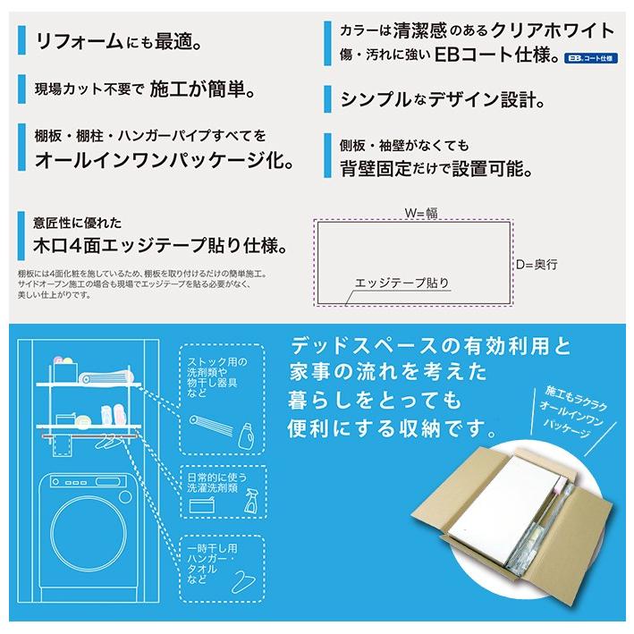 南海プライウッド ランドリー可動棚LT2P-CW 04260022 耐荷重10kg 南海プライウッド ランドリー可動棚LT2P-CW 04260022 耐荷重10kg
