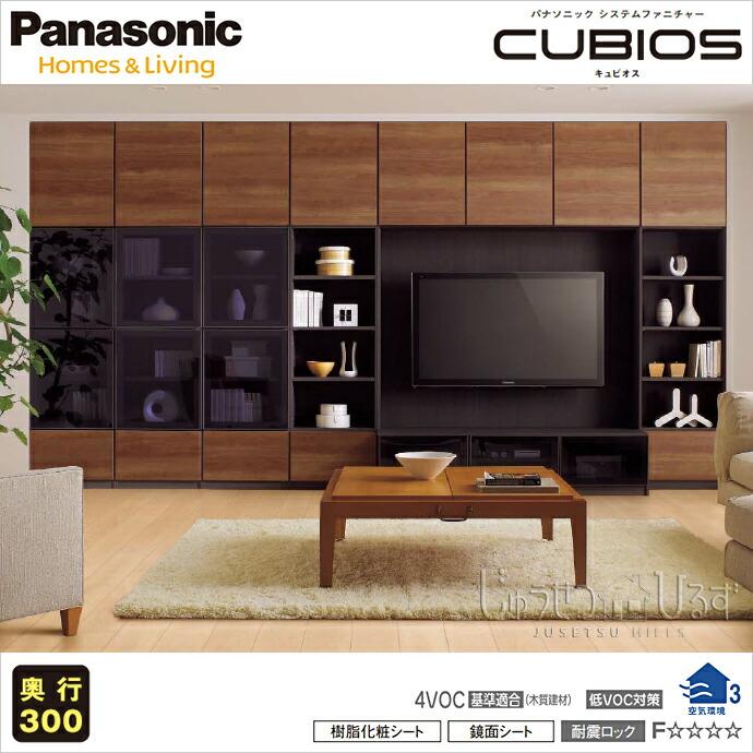 壁面収納 パナソニック キュビオス 幅4 400mm 奥行300mm Lv 18t リビング収納 収納 Lv18n じゅうせつひるず Com 通販 Yahoo ショッピング