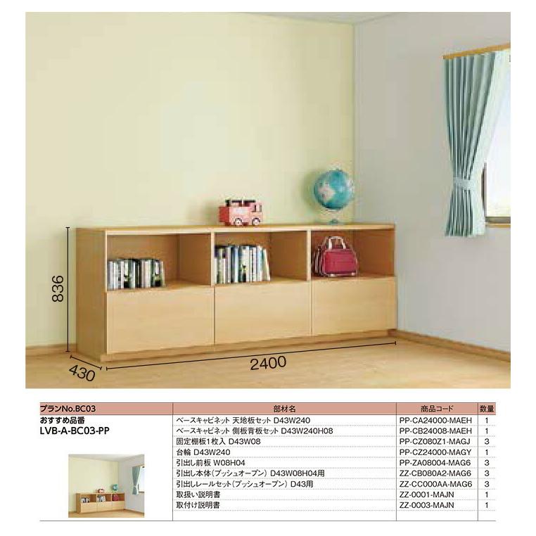 LIXIL（リクシル） 壁面 システム収納 ヴィータス 寝室 子供部屋