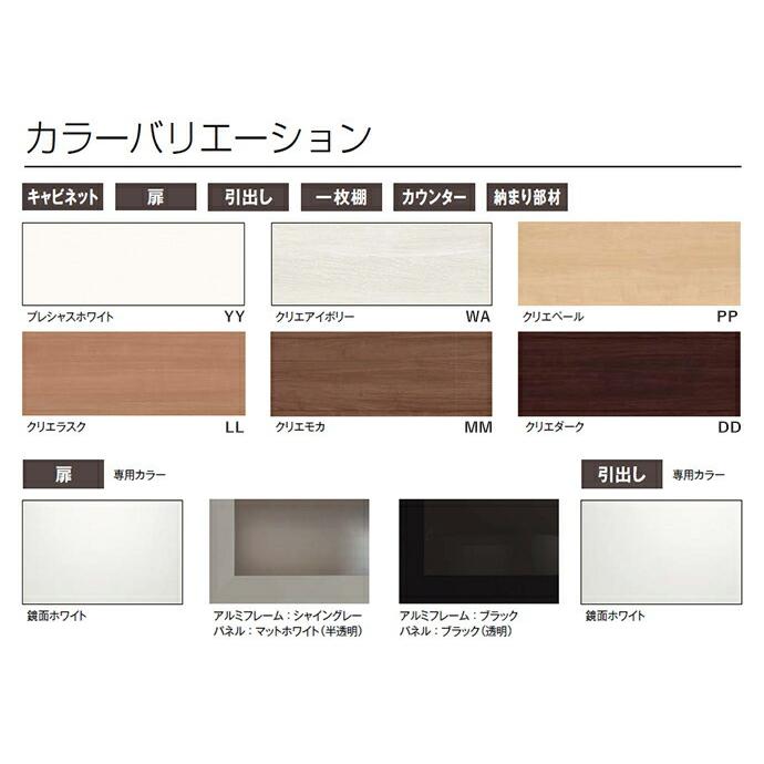 LIXIL（リクシル） 壁面 システム収納 ヴィータス エントランス