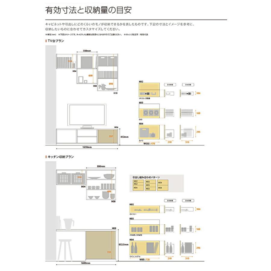 リクシル 壁面 システム収納 ヴィータス フリースペース オーダー 可 LVB-A-BF02-MM BF02プランの画像