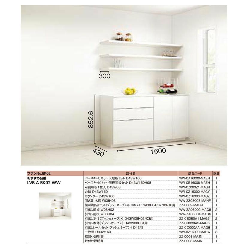 LIXIL リクシル ヴィータス　一枚棚✖️2枚　お値下げしました。 LIXIL | リビング・寝室・居室 | Vietas（ヴィータス