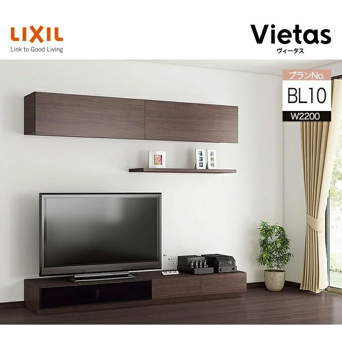 LIXIL リクシル ヴィータス　一枚棚✖️2枚　お値下げしました。 楽天市場】LIXIL 収納 ウォールシェルフ ヴィータス 一枚棚 幅