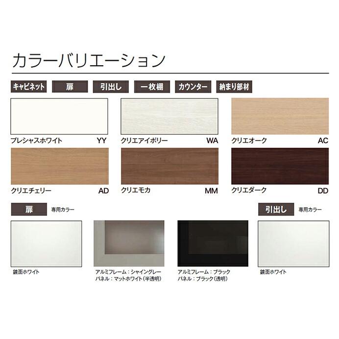 LIXIL（リクシル） システム収納 ヴィータス 寝室 オーダー 可 LVB-A