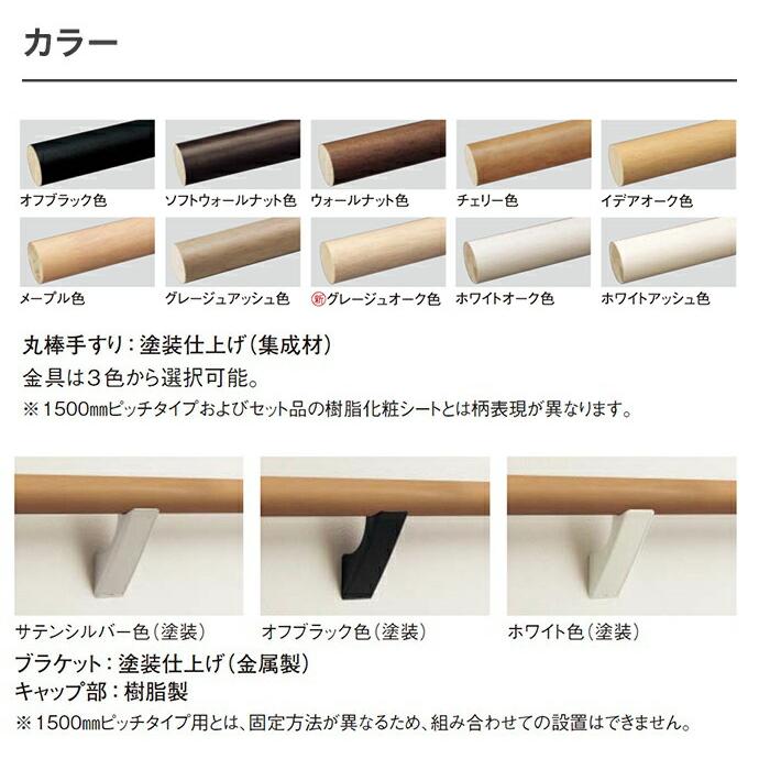Panasonic（パナソニック） ベリティス 直線部 抗ウイルス加工 丸棒