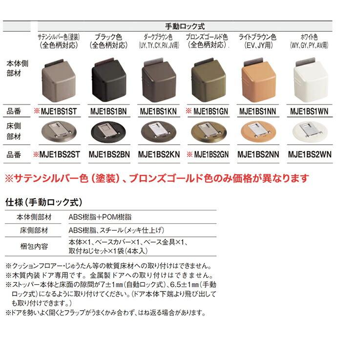 Panasonic（パナソニック） フラットドアストッパー サテンシルバー