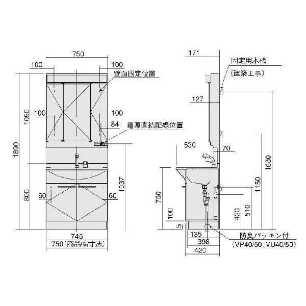 Panasonic（パナソニック） 洗面化粧台 エムライン 750mm 三面鏡