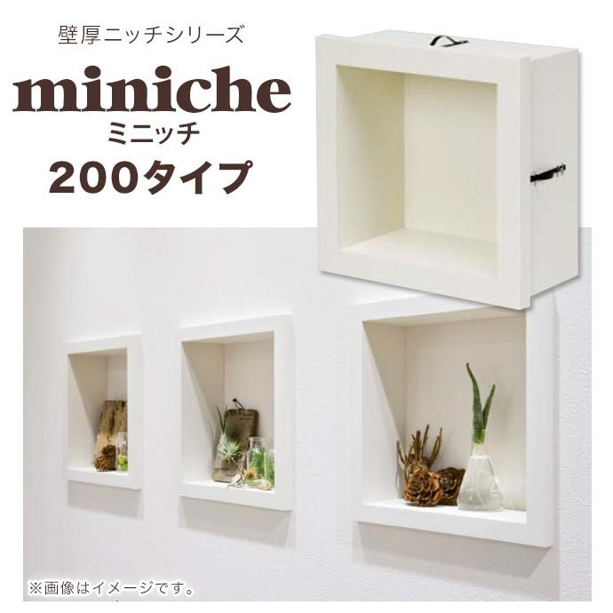 南海プライウッド 壁厚ニッチシリーズ ミニッチ Mn15 01 デッドスペース有効活用 埋め込み収納 壁厚収納 Mn15 01 じゅうせつひるず Com 通販 Yahoo ショッピング