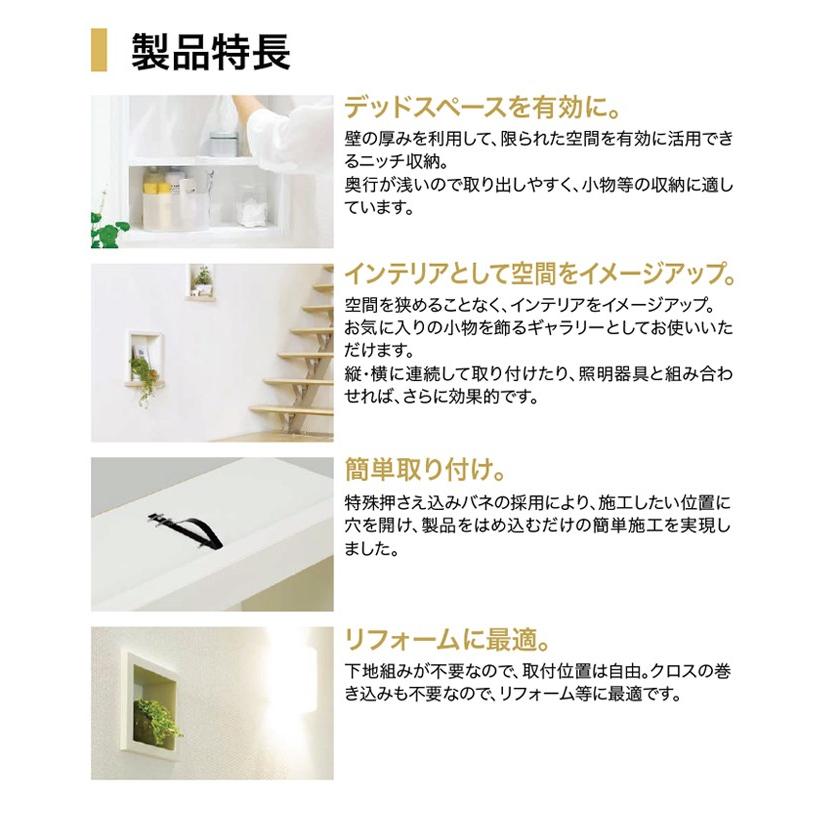 南海プライウッド 壁厚ニッチシリーズ ミニッチ MN15-6001 06200028