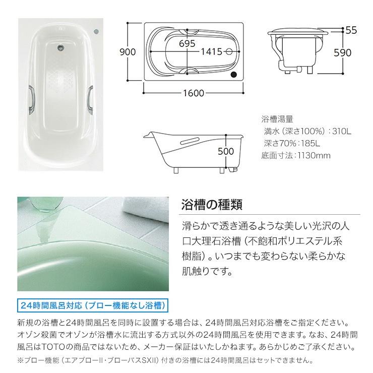 Toto 浴槽 ネオマーブバス 1600サイズ Pns1680 J D900 W1 600 H590 Neomarbbath じゅうせつひるず Com 通販 Yahoo ショッピング