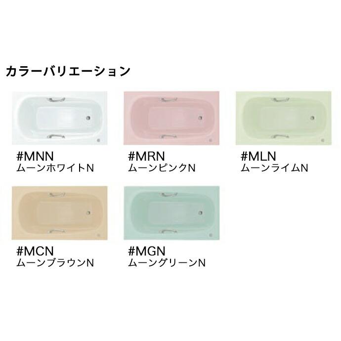 TOTO 浴槽 ネオマーブバス 1600サイズ PNS1680○J□○ D900×W1,600