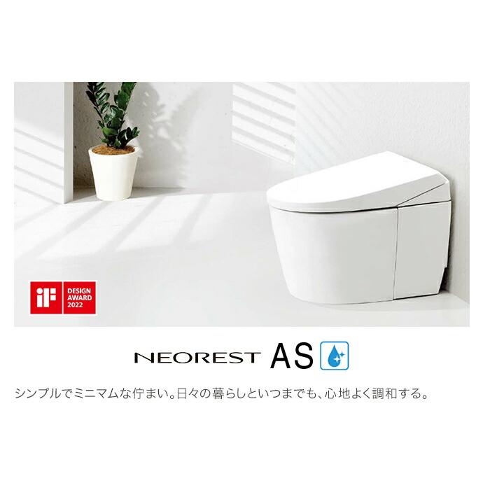 ネオレスト 【送料無料】 TOTO AS1 床排水 リモデル対応 305 ネオレスト 【送料無料】 TOTO AS1 床排水 リモデル対応 305