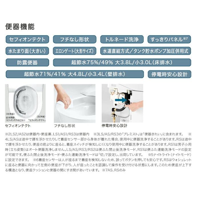 ネオレスト TOTO AS2 床排水 リモデル対応 305〜540mm ウォシュレット