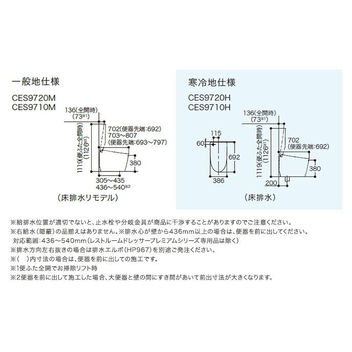 ネオレスト TOTO AS2 床排水 リモデル対応 305〜540mm ネオレスト TOTO AS2 床排水 リモデル対応 305〜540mm