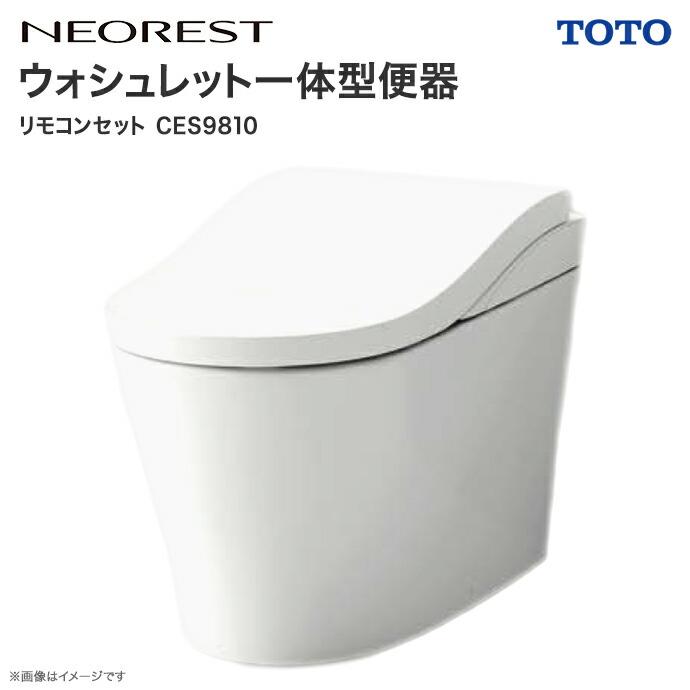 ネオレスト 【送料無料】 TOTO LS1 床排水 200mm ウォシュレット ネオレスト 【送料無料】 TOTO LS1 床排水 200mm ウォシュレット